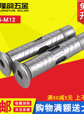 304不锈钢沉头平头内六角膨胀螺丝螺栓M6M8M10M12*50x60x80x100mm