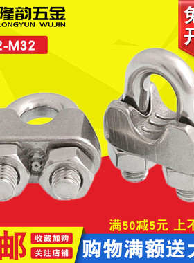 316/304不锈钢夹头卡头钢丝绳u型卡锁扣M2M3M4M5M6M8M10M12M16M32