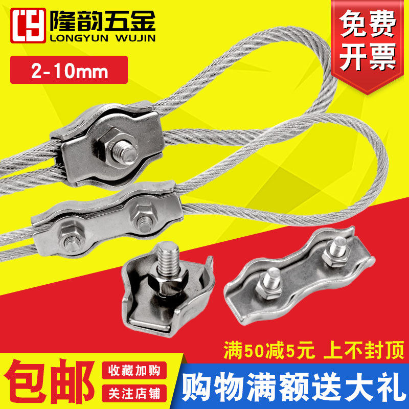 304不锈钢钢丝绳卡头单头夹刹车双夹单扣双扣M2M3M4M5M6M8M10mm