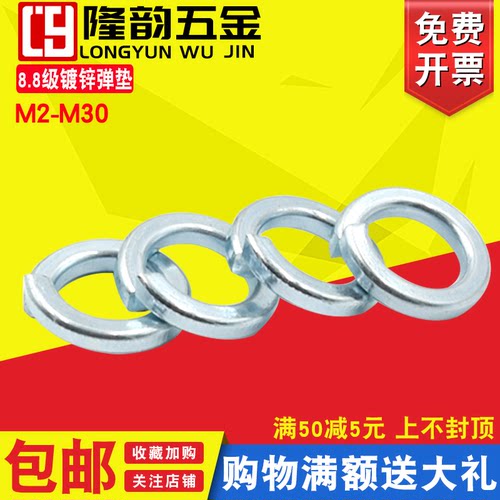 8级镀锌开口弹垫弹簧垫片垫圈M3M4M5M6M8M10M14M18M20M24M27M30厘