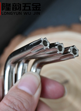 L型梅花扳手米字星形防盗螺丝六角6扳手T4T5T6T7T8T10T1520T45T50