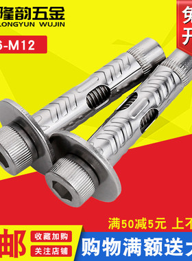 304不锈钢杯头内六角膨胀螺丝M12M10M8M6*50x60x80x100x120x150mm