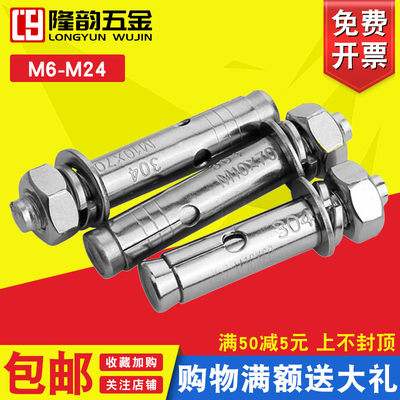 M12M14M16 304不锈钢拉爆螺丝膨胀螺栓加长*x8x12x18x20x25x30cm