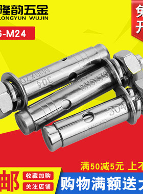 M18M20 304不锈钢膨胀螺丝加长国标拉爆螺栓x10x12x15x16x18x20cm