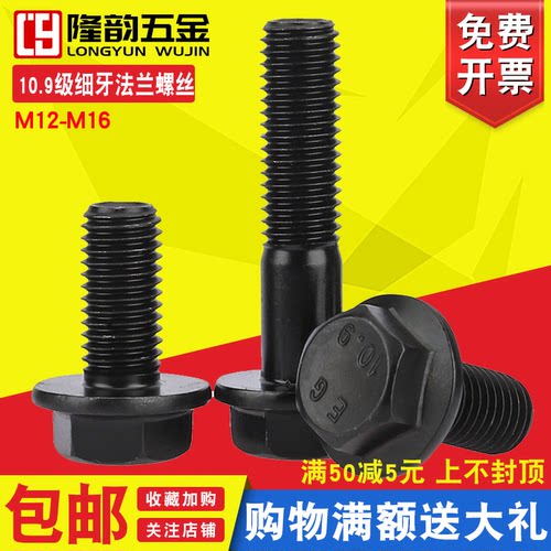 细牙法兰螺栓外六角