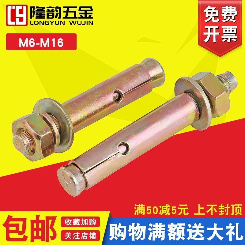 膨胀螺丝拉爆螺丝包邮