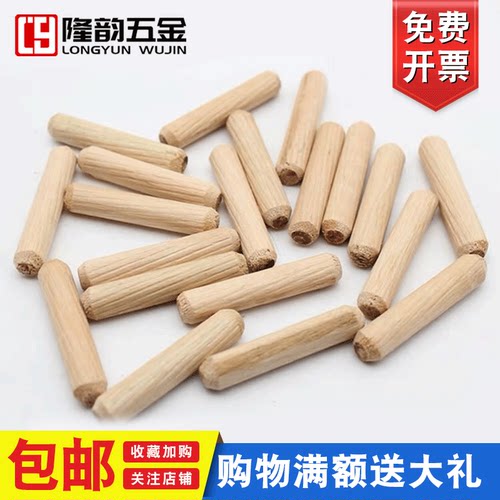 木针木塞木肖子木塞木棒圆木楔子木栓木梢木塞子膨胀实木填充木钉