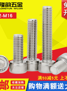 M3M4M5M6不锈钢316杯头内六角螺丝螺钉圆柱头螺栓*6x8x14x20x40mm