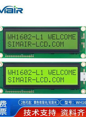lcd液晶1602字符液晶显示屏模块 WH1602L1显示屏 WINSTAR原装5v