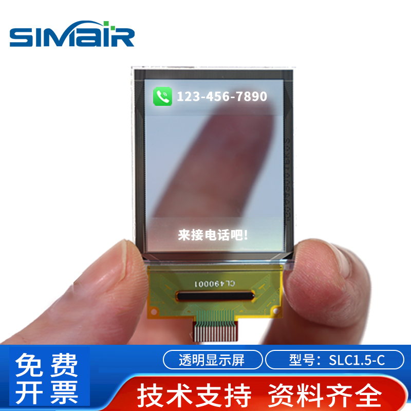 1.5寸彩色透明OLED显示屏oled