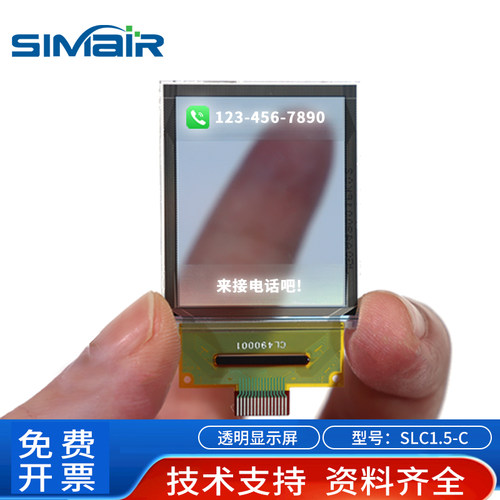 1.5寸彩色透明OLED显示屏oled