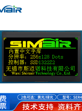 4.7C寸OLED模块 液晶显示屏256128点阵 1322芯片带中文字库 绿光