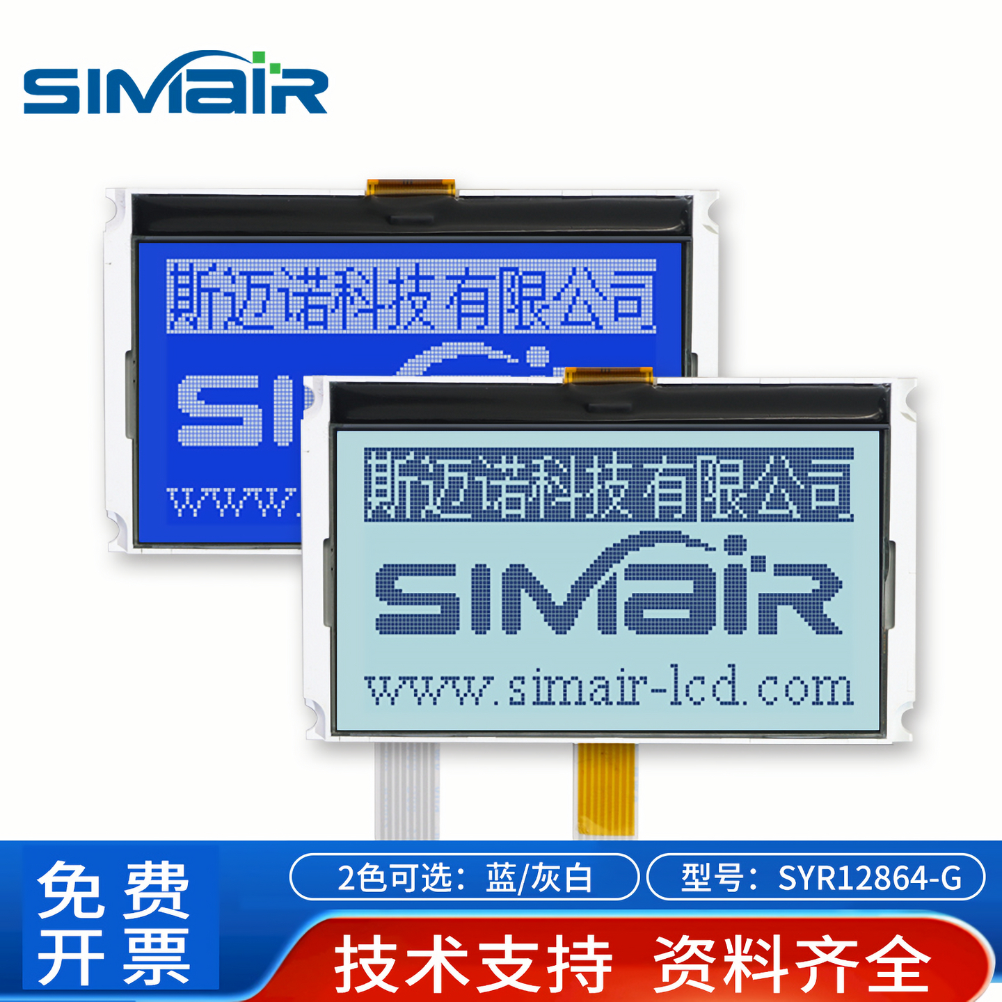 12864lcd液晶屏模块COG12864