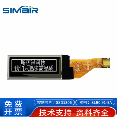 0.91寸OLED液晶显示屏模块12832