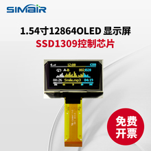 1.54A寸OLED工业屏 1309低功耗高亮lcd12864点阵液晶显示模块串口