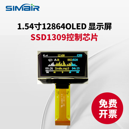 1.54A寸OLED工业屏 1309低功耗高亮lcd12864点阵液晶显示模块串口