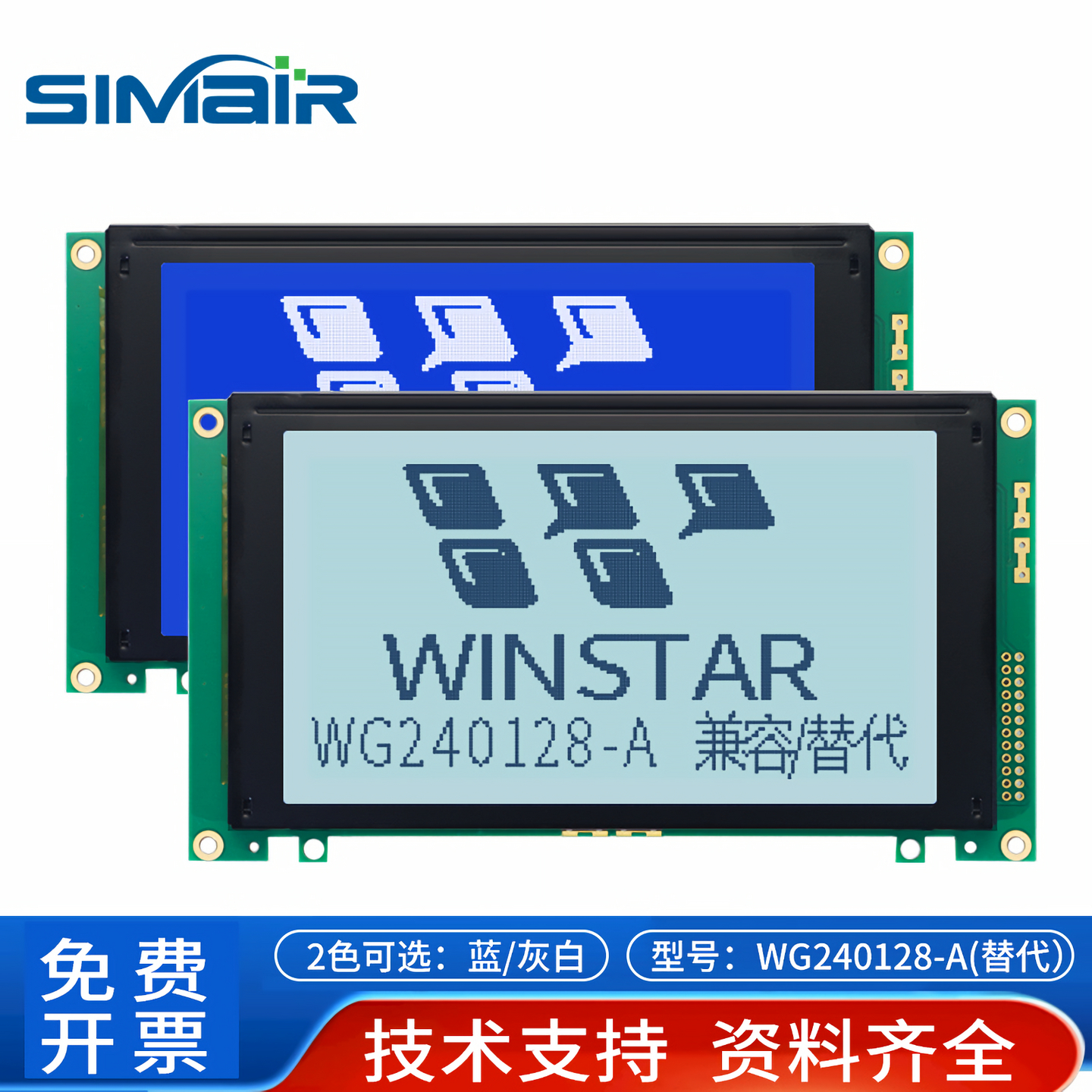 WG240128A液晶屏模块lcd液晶模块