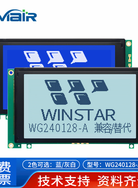 WG240128A液晶屏模块 lcd图形点阵高清 WINSTAR原装替代5v 蓝屏