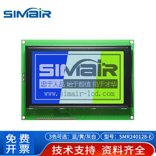 5.15寸LCD顯示模塊 并口21針黃屏5V工業(yè) 6963IC 240128液晶點陣屏