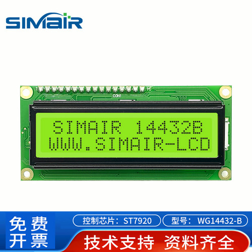 WG14432B液晶屏 14432字库点阵屏模块1602中文液晶屏LCD14432点阵 - 封面