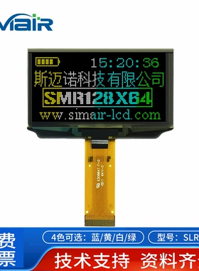 2.42寸OLED液晶屏模块 2.42寸点阵屏12864  OLED2.42A寸SDD1309