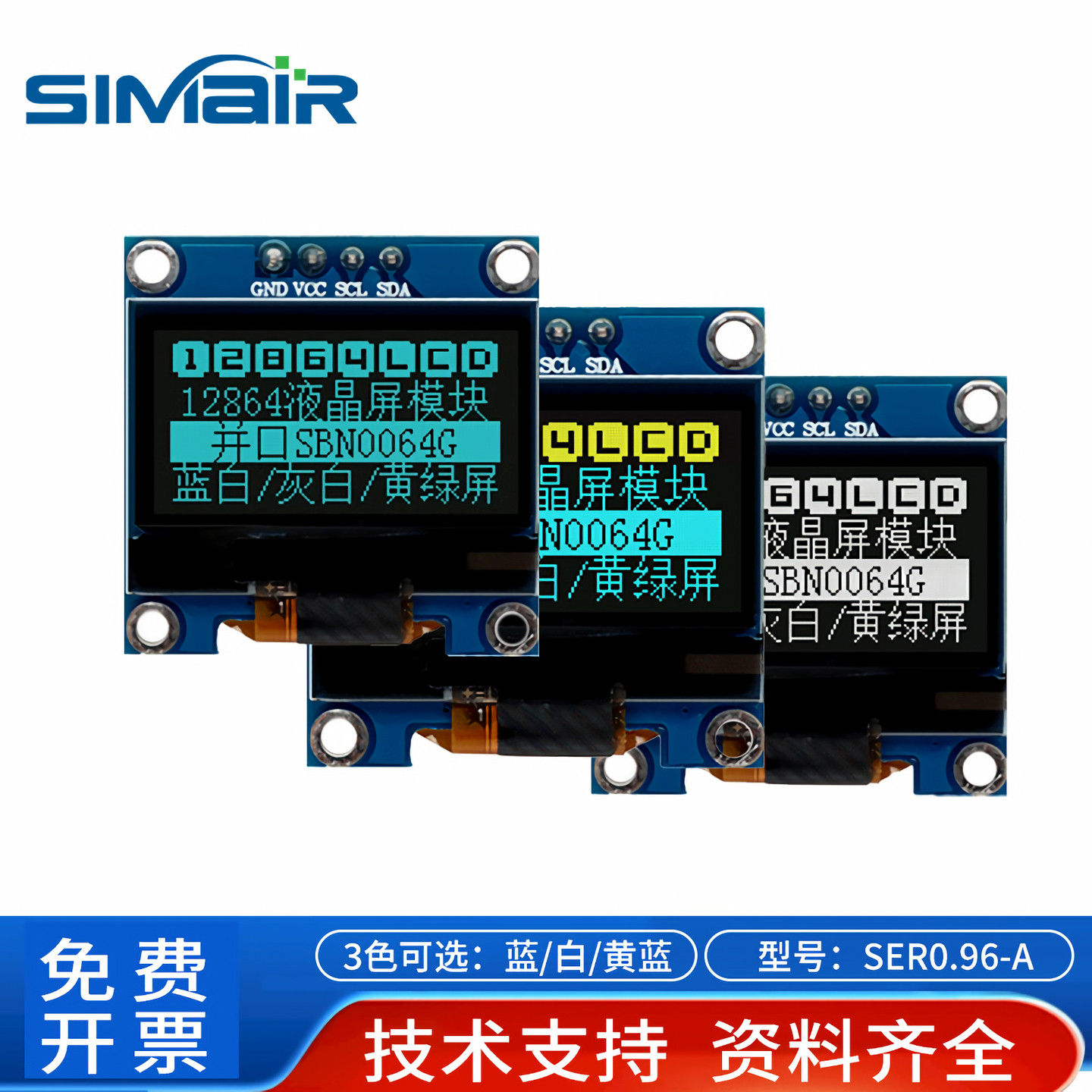 0.96A寸OLED屏模块IICSTM32图片
