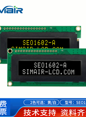 字符1602A oled液晶屏模块SPI/IIC串口点阵2.62寸显示屏COG封装5v
