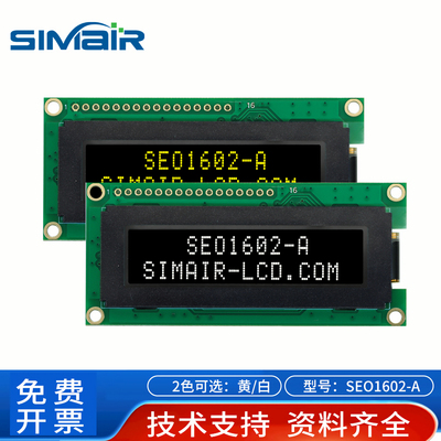 字符1602oled液晶屏模块SPI/IIC