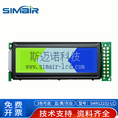 LCD12232液晶屏模块串口