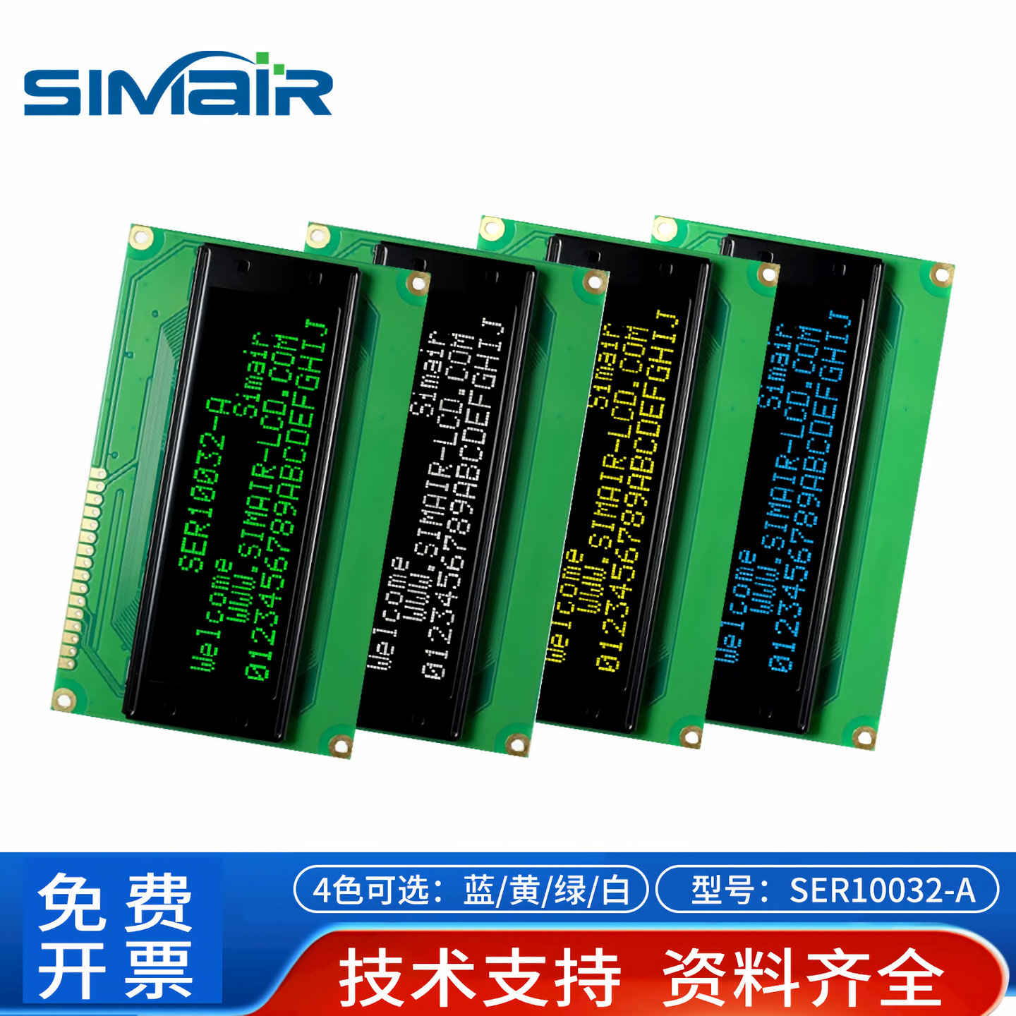 WEG10032A液晶显示屏模块