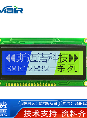 12832ZB图形点阵屏 LCD液晶屏模块ST7920工业显示屏背光 带字库5V