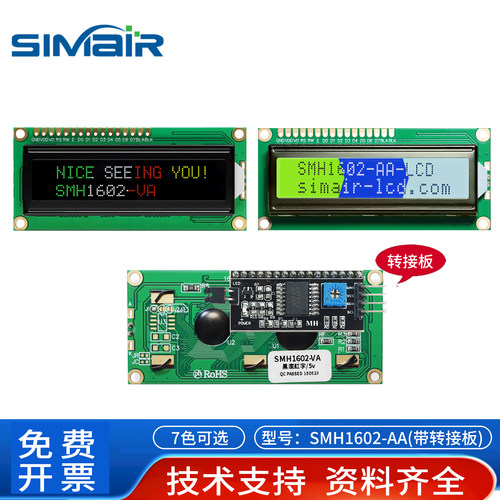 arduinonano1602字符液晶屏