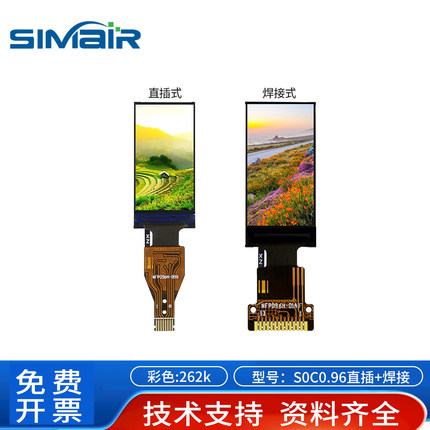 0.96A寸TFT液晶屏 80x160点阵LCD液晶显示屏裸屏 IPS彩屏直插焊接