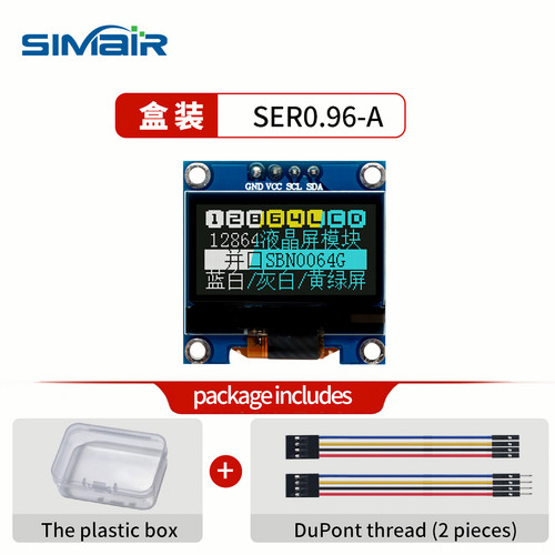 0.96A寸OLED屏模块I2C串口