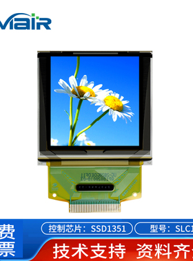 高清SPI串口ssd1351 1.5A寸OLED液晶显示屏 128128点阵屏模块彩色