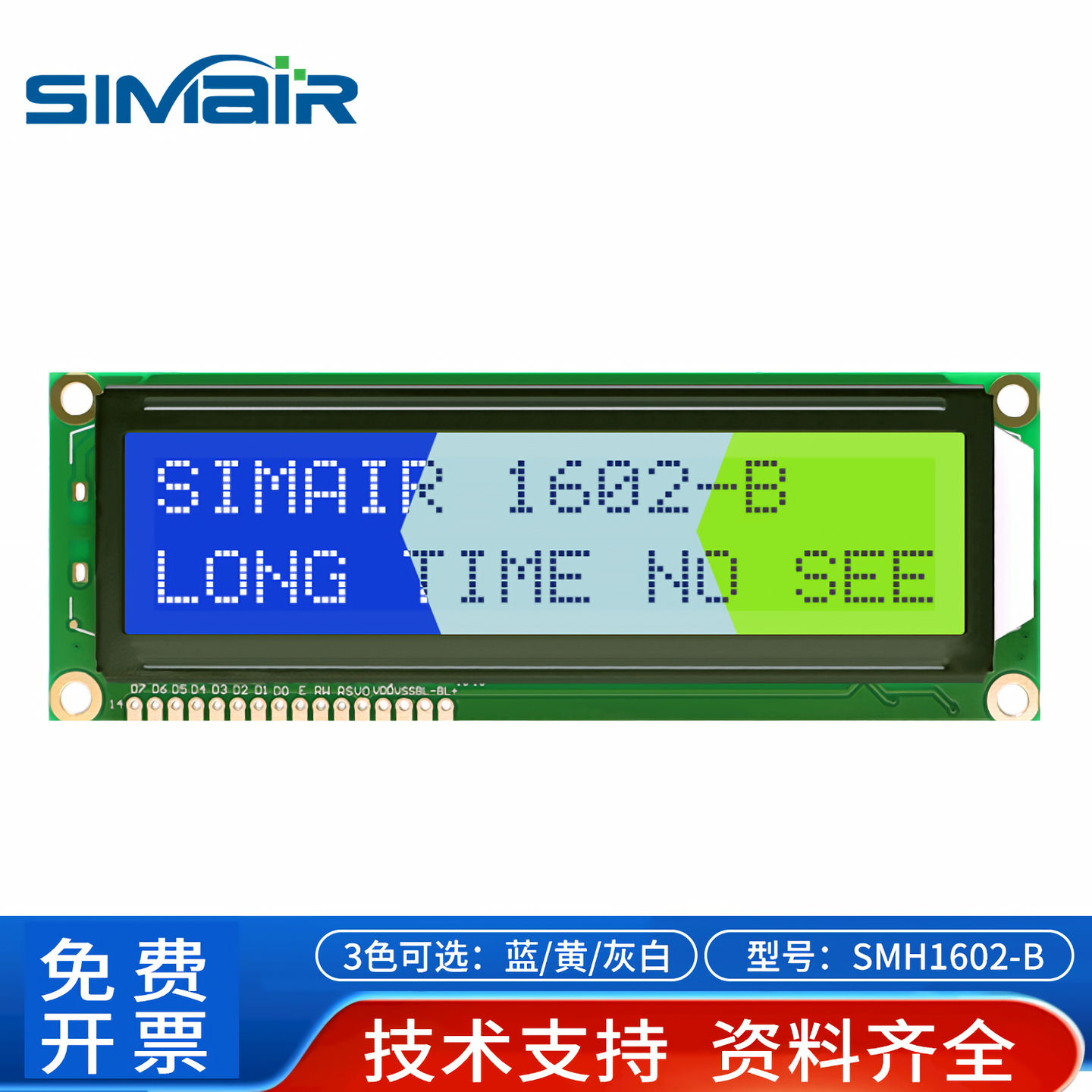 LCD液晶模块显示屏支持定制背光