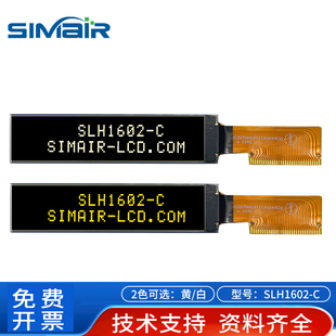 WEO1602C液晶屏 字符OLED显示器模块 COG封装 液晶1602串口SPI5v