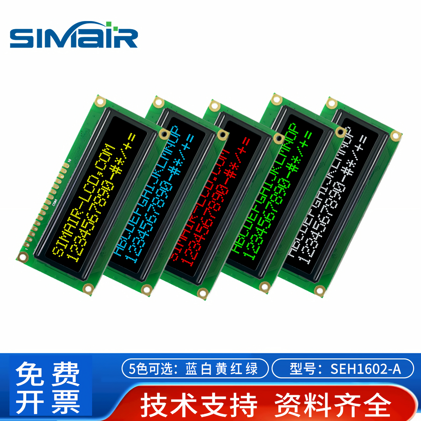 lcd液晶屏模块oled1602