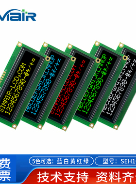 WEH1602A oled液晶显示屏lcd液晶点阵模块 高清串口WINSTAR英日俄