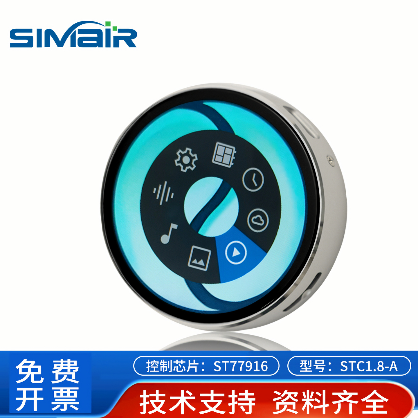 1.8寸TFT液晶屏模块圆IPS电容屏