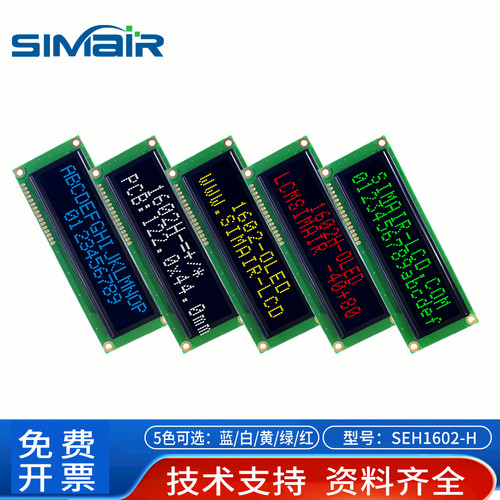 oled1602尺寸字符液晶屏