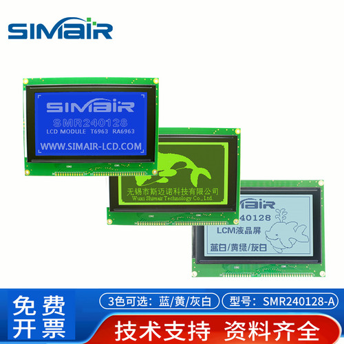 lcd液晶屏4.7寸液晶显示屏