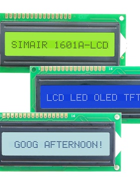 1601液晶屏模块 5v lcd1601点阵屏 1601A显示屏模块 工业绿屏
