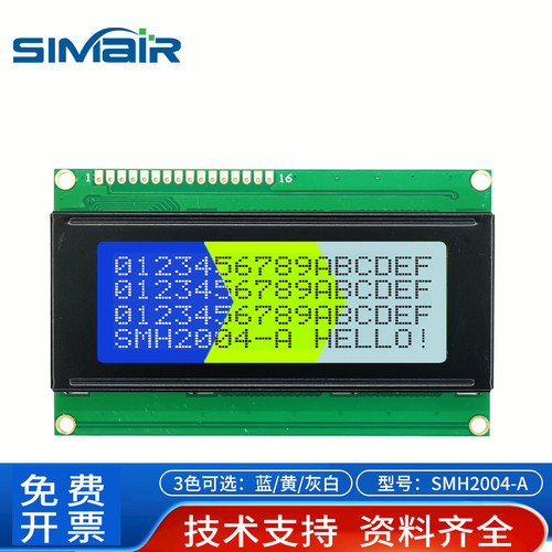 斯迈诺2004显示屏工厂销售