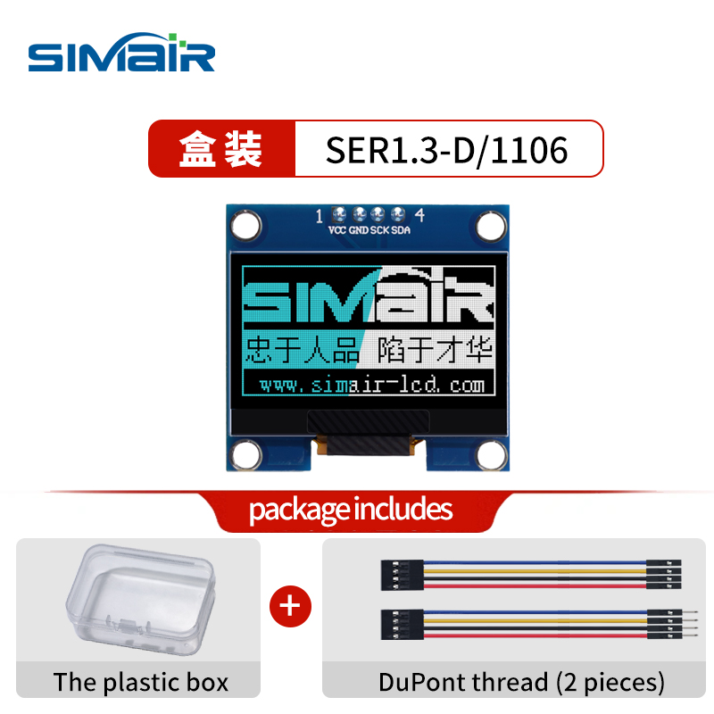 1.3寸OLED显示屏模块12864点阵