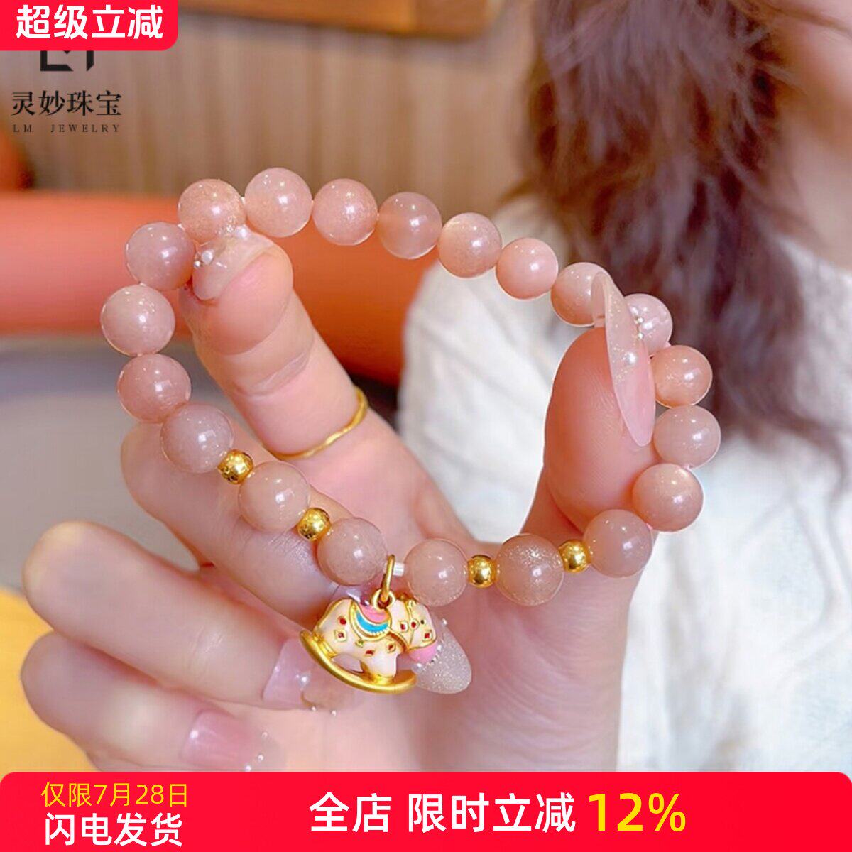 新中式古法沙金珐瑯彩摇摇马吊坠转运珠手链天然太阳石手串送女友