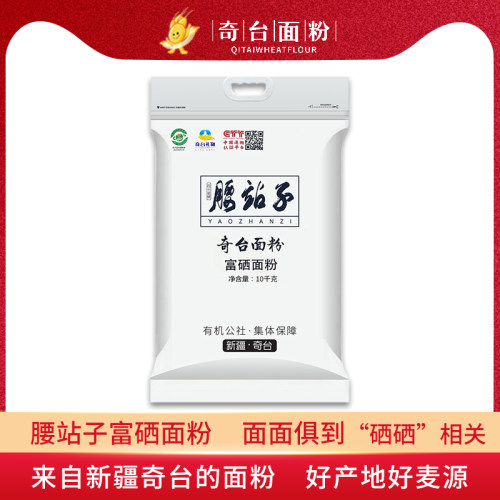 新疆奇台面粉10kg腰站子馒头家用