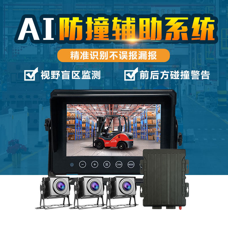 双宝AI防撞系统带语音提醒减速刹停功能，油车电车可装
