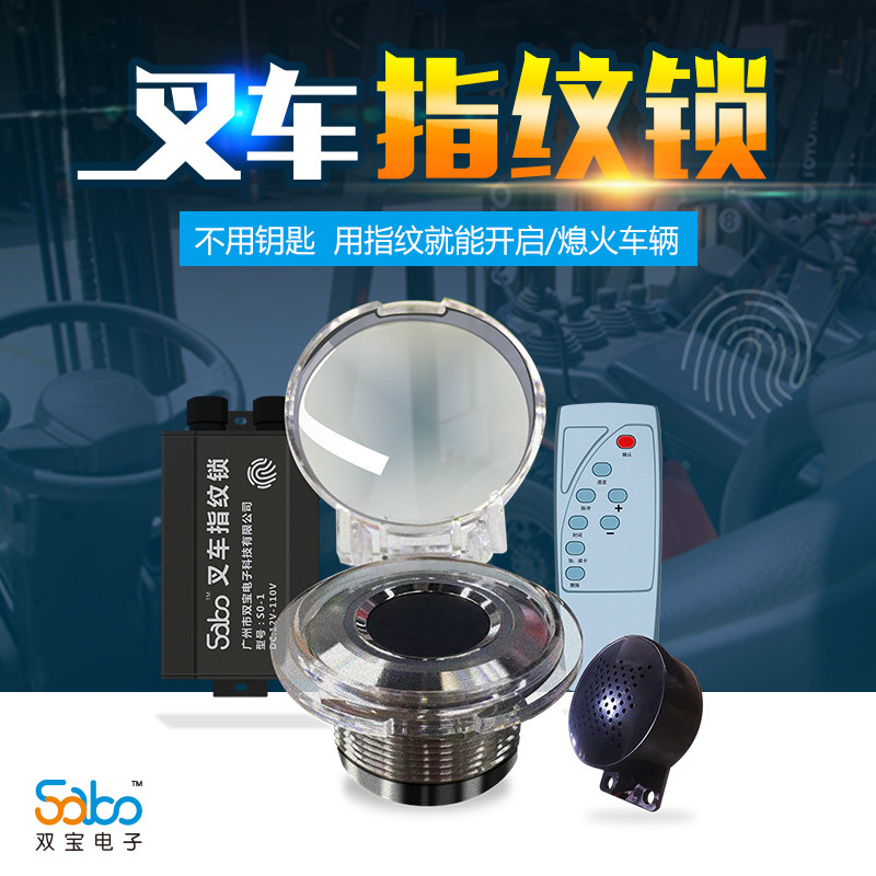 司机采集器叉车指纹锁替代钥匙开车,五金/工具,仓储笼,淘宝优惠券,粉丝福利购,淘宝优惠卷