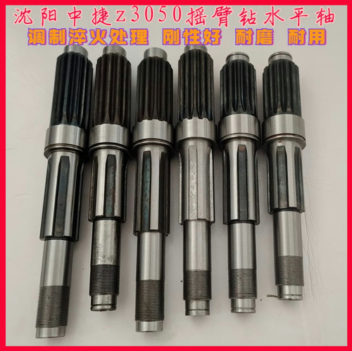 中捷Z3050钻床水平轴厂家直销